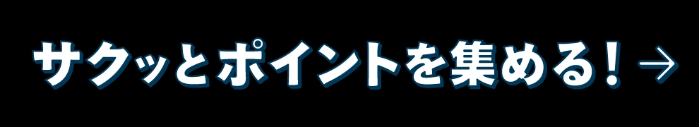 無料新規登録
