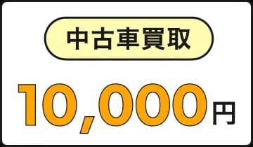 ECモールで最大15%還元
