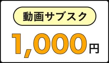 航空券予約サイトで1%還元